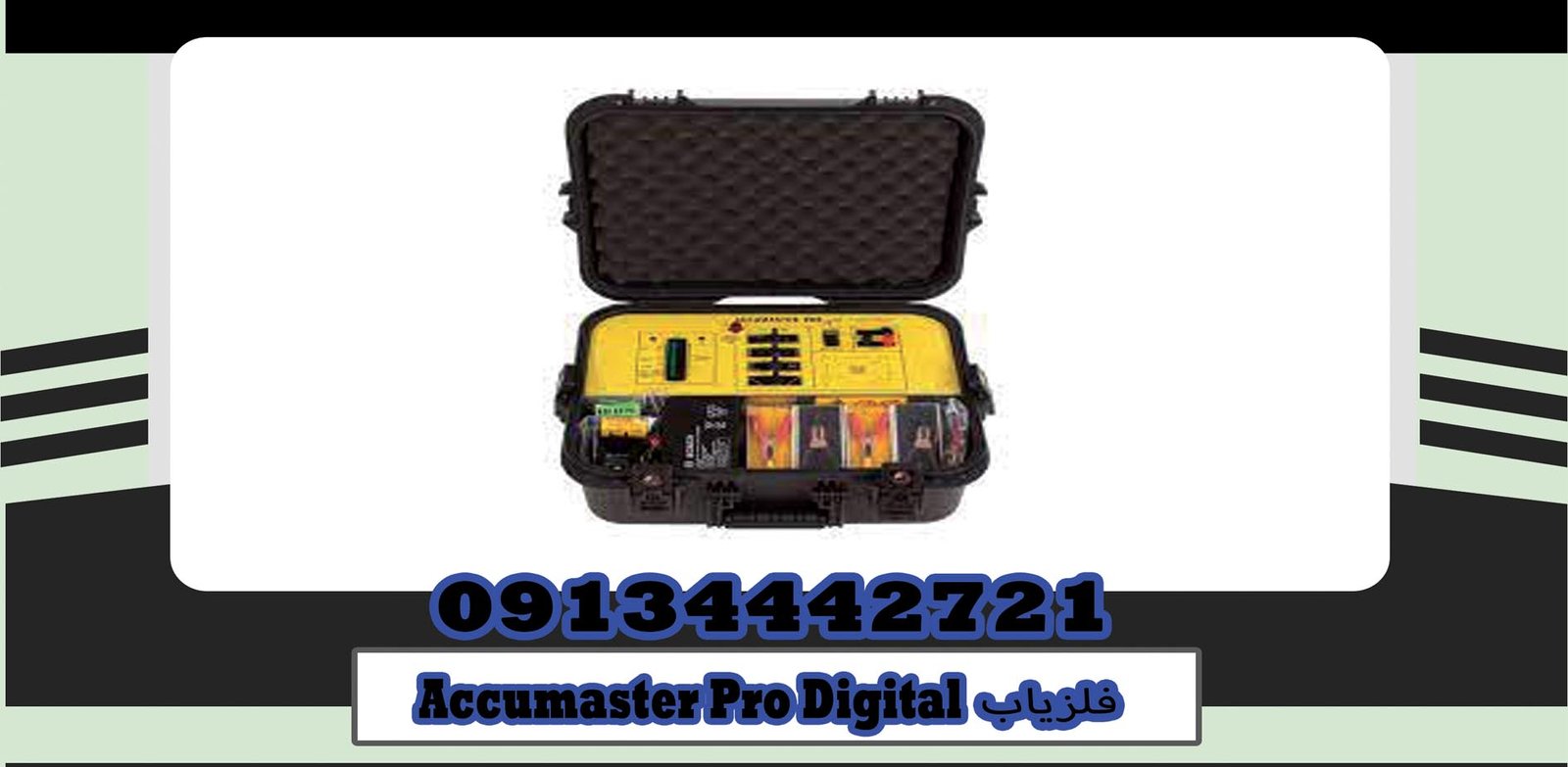 خریدفلزیاب Accumaster Pro Digital|گوهرباستان|۰۹۱۳۴۴۴۲۷۲۱