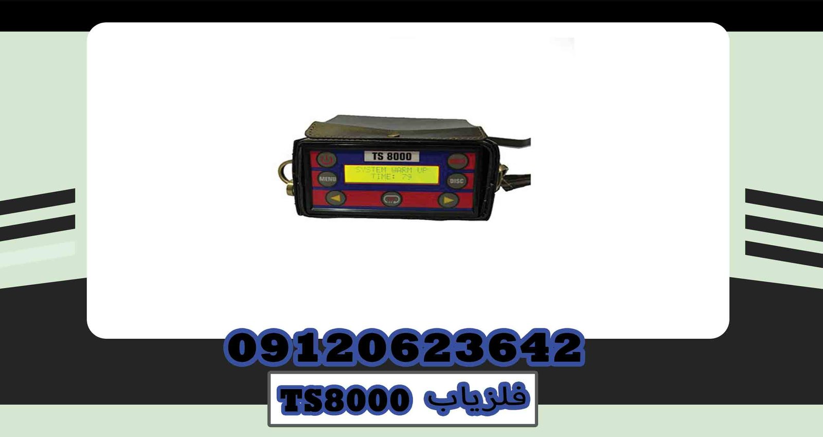 فروش فلزیاب TS8000