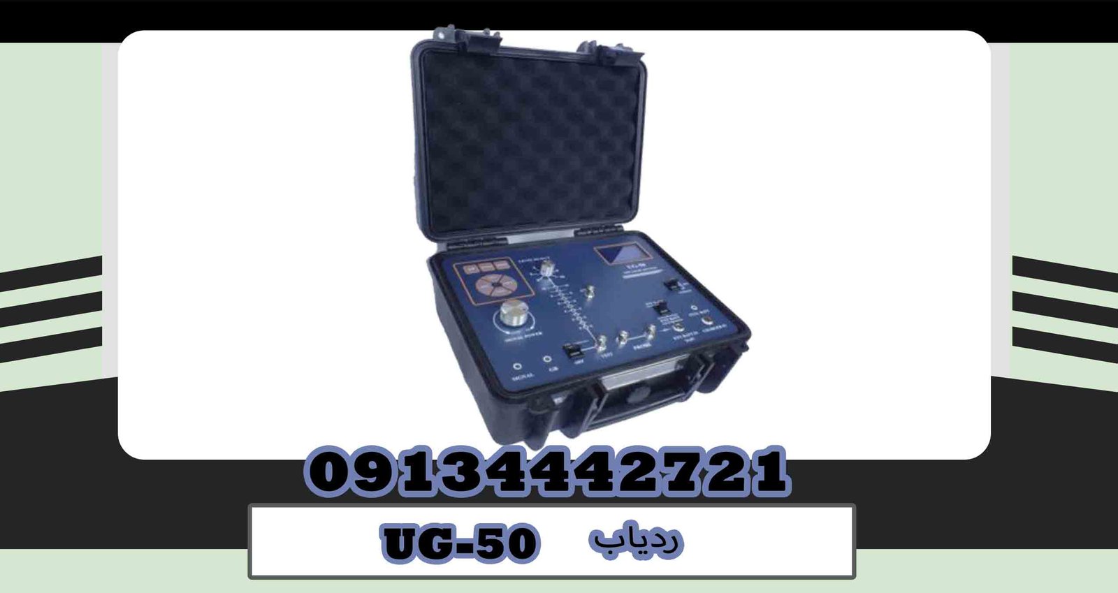 UG-50 tracker