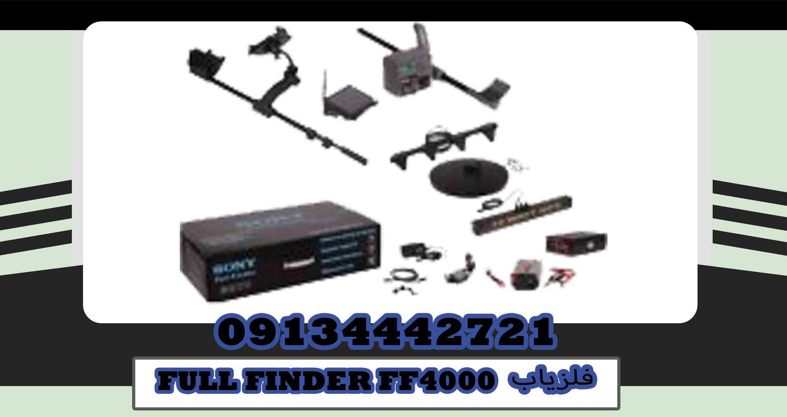خرید FULL FINDER FF4000