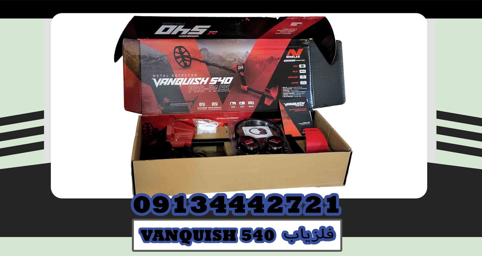 فروش فلزیاب VANQUISH 540