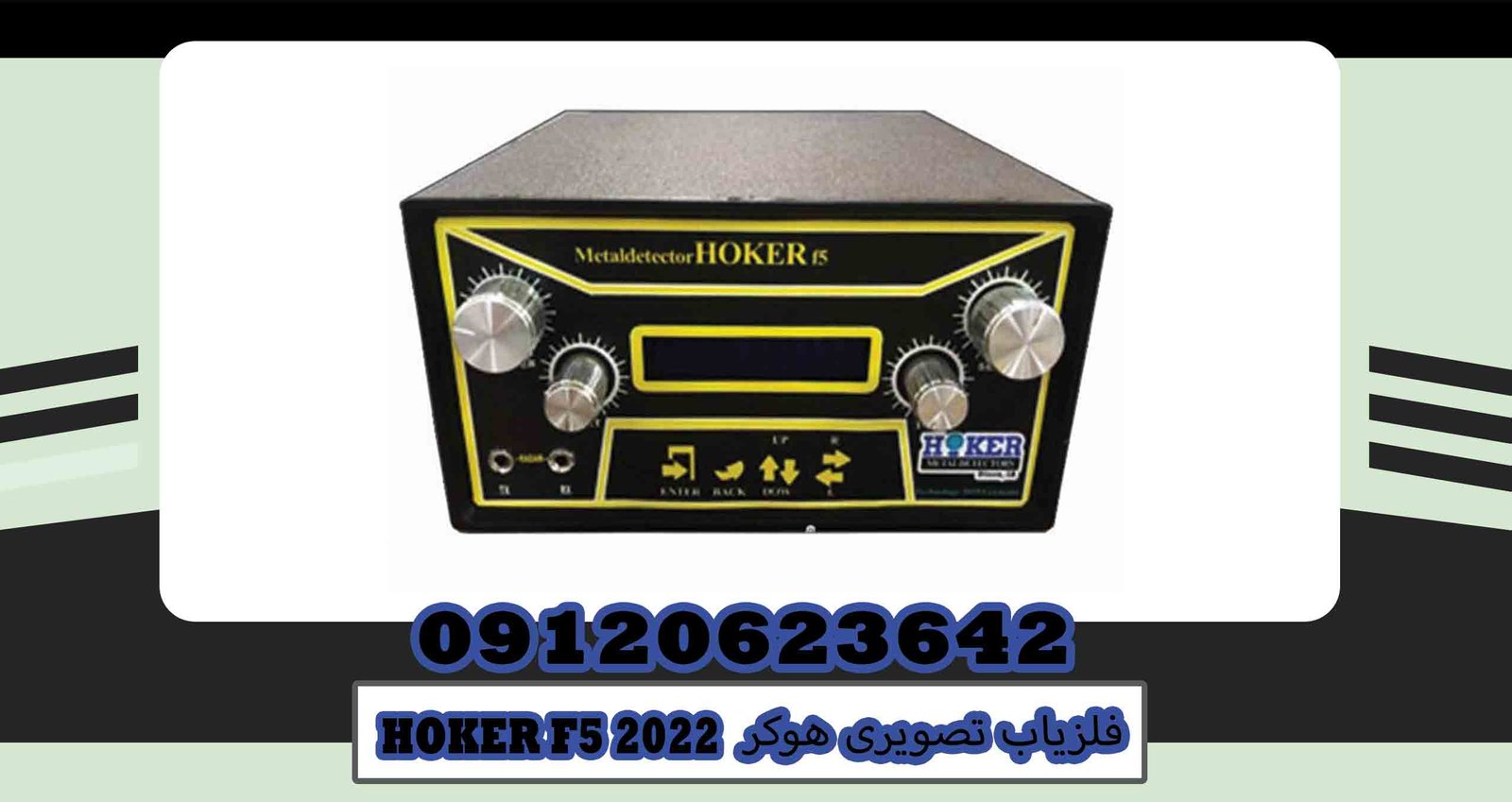 HOKER-F5-2022