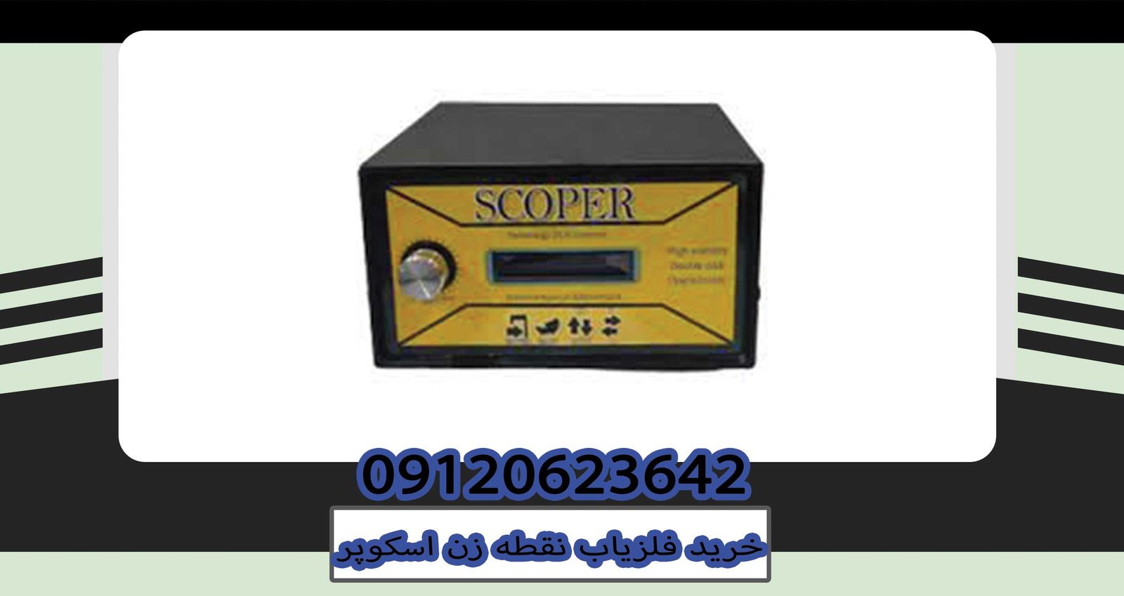 Buy Scoper dot metal detector