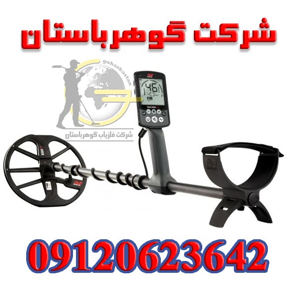 فلزیاب نقطه زن اکوناکس 800