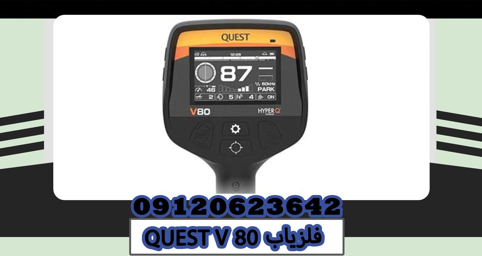 QUEST V80