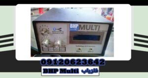 دستگاه فلزیاب BHP Multi