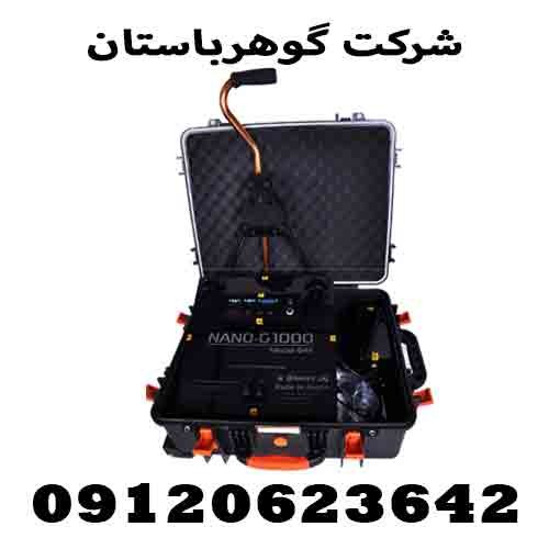 معرفی فلزیابNano-G1000