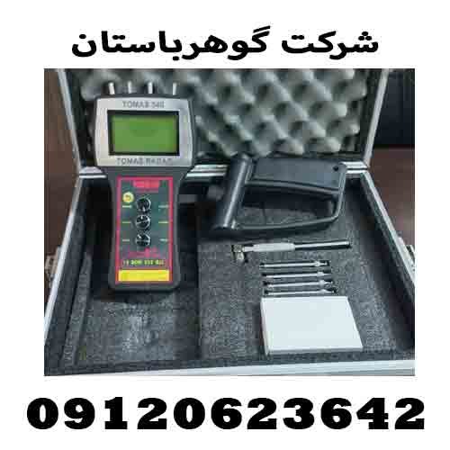 ویژگی ردیاب توماس 540 پرو