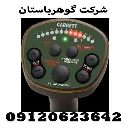 فلزیاب گرت GARRETT ATX