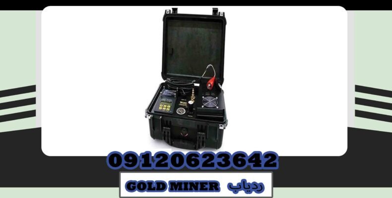 ویژگی ردیاب GOLD MINER