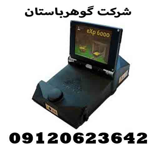 اسکنر فلزیاب 6000 OKM EXP